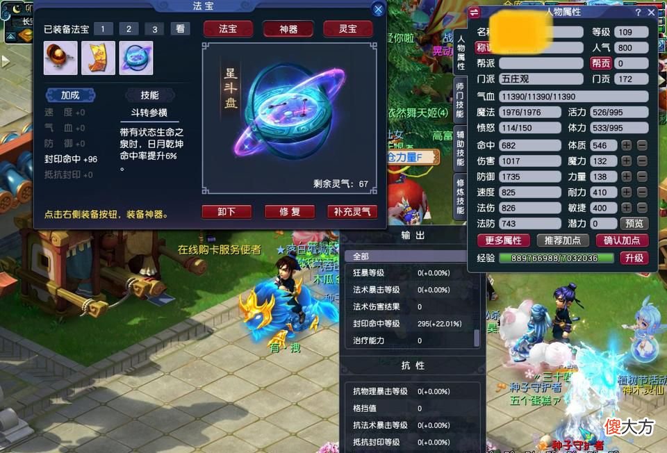 【游戏世界】梦幻西游：109级单开门派推荐，想省钱的都不会选择法系