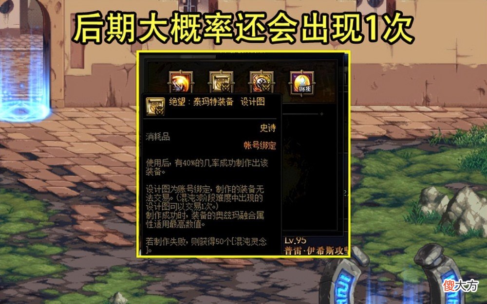 【游戏迷】dnf：5.7团本竞拍重置道具汇总，泰玛特涨价成威胁！