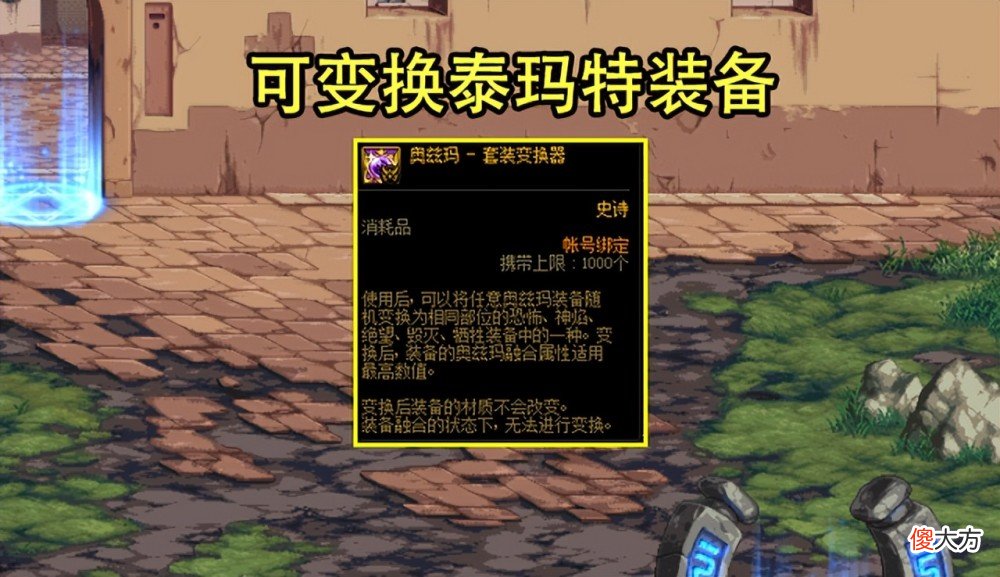 【游戏迷】dnf：5.7团本竞拍重置道具汇总，泰玛特涨价成威胁！