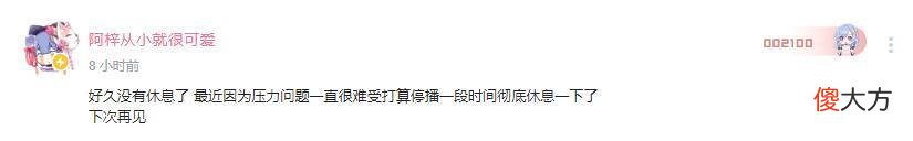 【游戏迷】dota2：阿梓因水友疯狂喊话ame破防停播