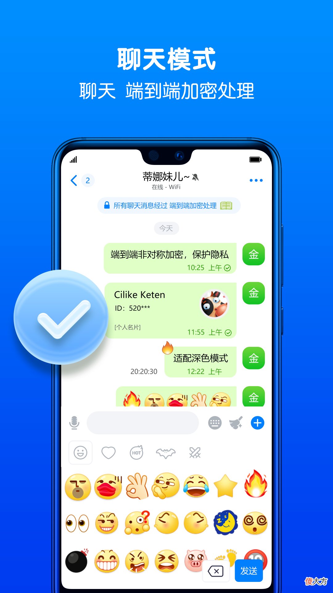 那还有什么加密聊天软件可选择 什么软件可以加密聊天