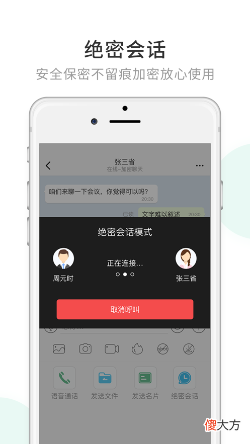 那还有什么加密聊天软件可选择 什么软件可以加密聊天