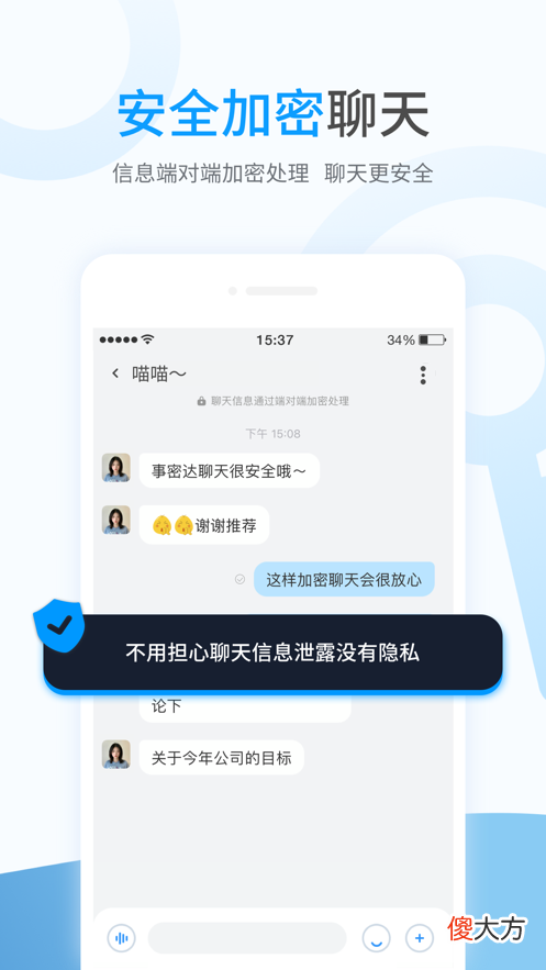 那还有什么加密聊天软件可选择 什么软件可以加密聊天