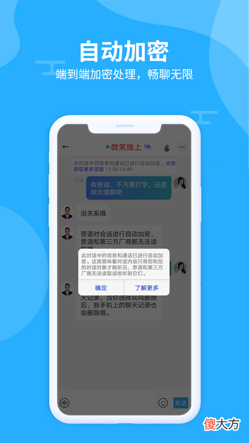 那还有什么加密聊天软件可选择 什么软件可以加密聊天