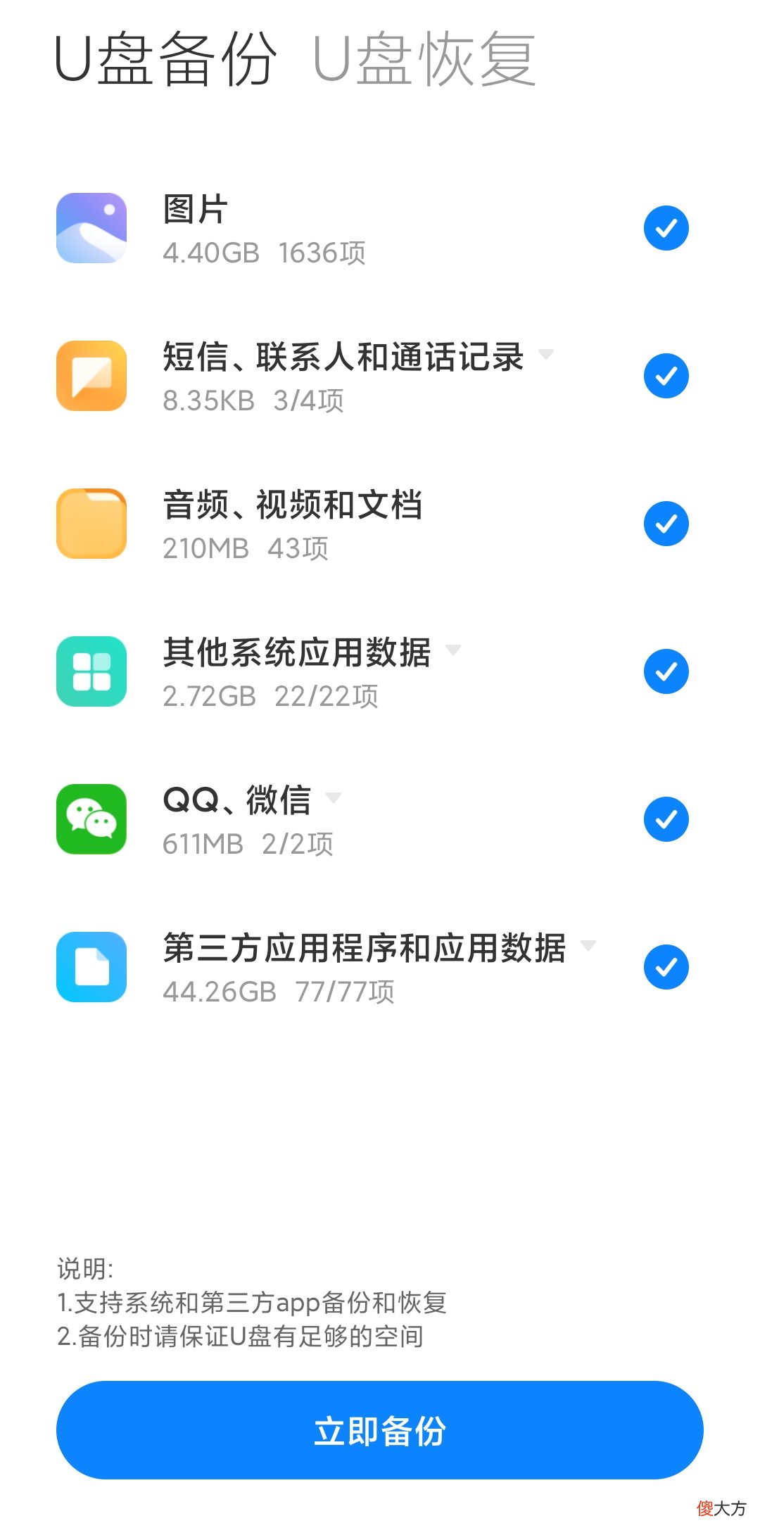 小米双接口U盘 双接口U盘