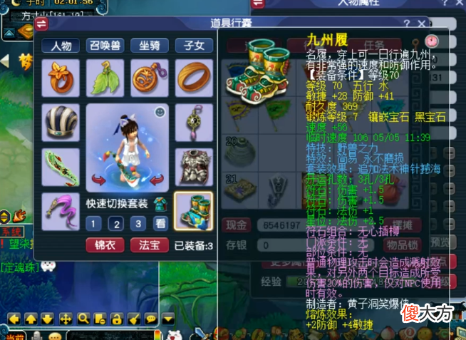 【游戏世界】梦幻西游：69级精锐组大唐官府玩家的装备，同时拥有3个蓝字！
