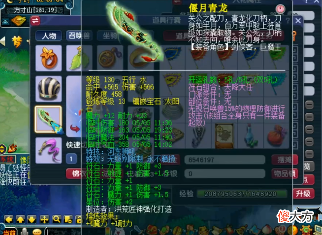 【游戏世界】梦幻西游：69级精锐组大唐官府玩家的装备，同时拥有3个蓝字！