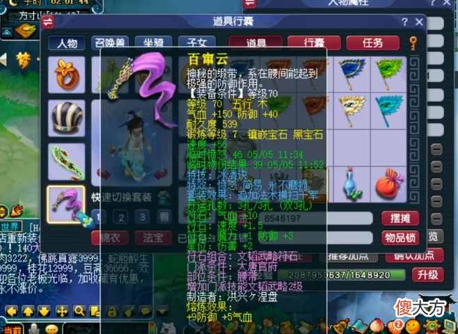 【游戏世界】梦幻西游：69级精锐组大唐官府玩家的装备，同时拥有3个蓝字！
