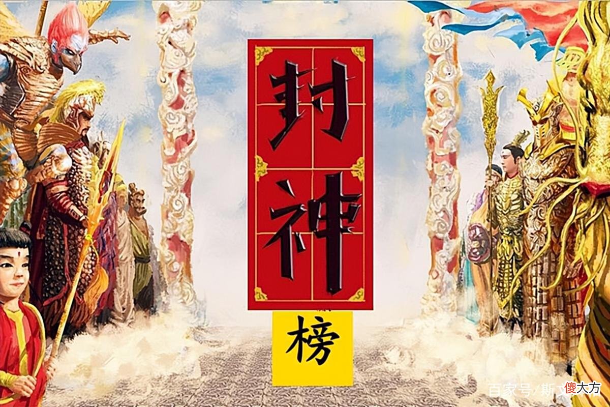 【爱历史】封神后，黄飞虎管地府，阎王也管地府，他俩什么关系，谁大谁小