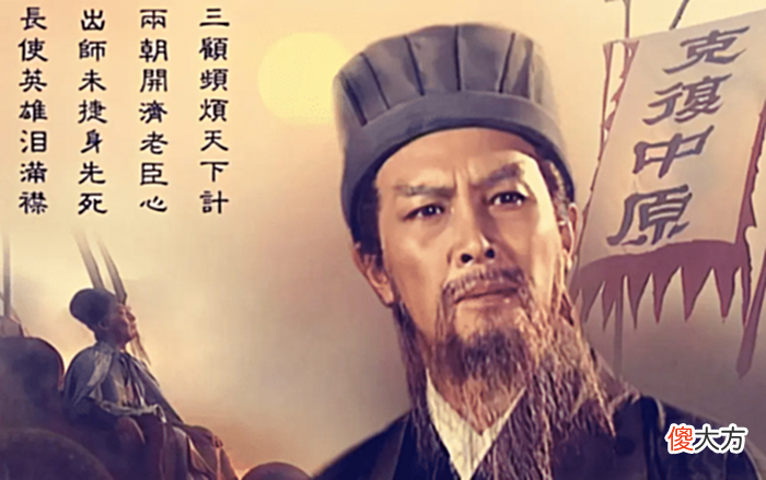 【爱历史】诸葛亮：持续带领军队北伐战争，为的就是壮大蜀国实力