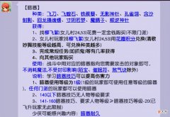 暗器现在还有什么用 暗器有哪些?