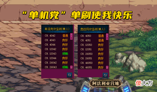 【游戏迷】dnf：阿拉德大陆上最流行的5大门派，“等等党”才是最大赢家