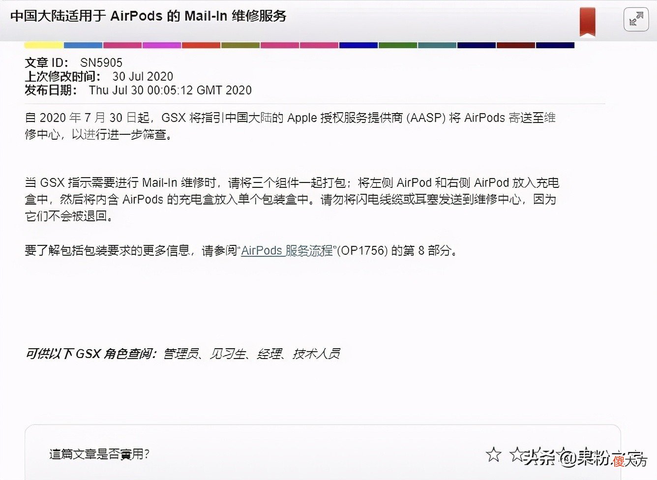 苹果又被黄牛玩坏 苹果打击黄牛