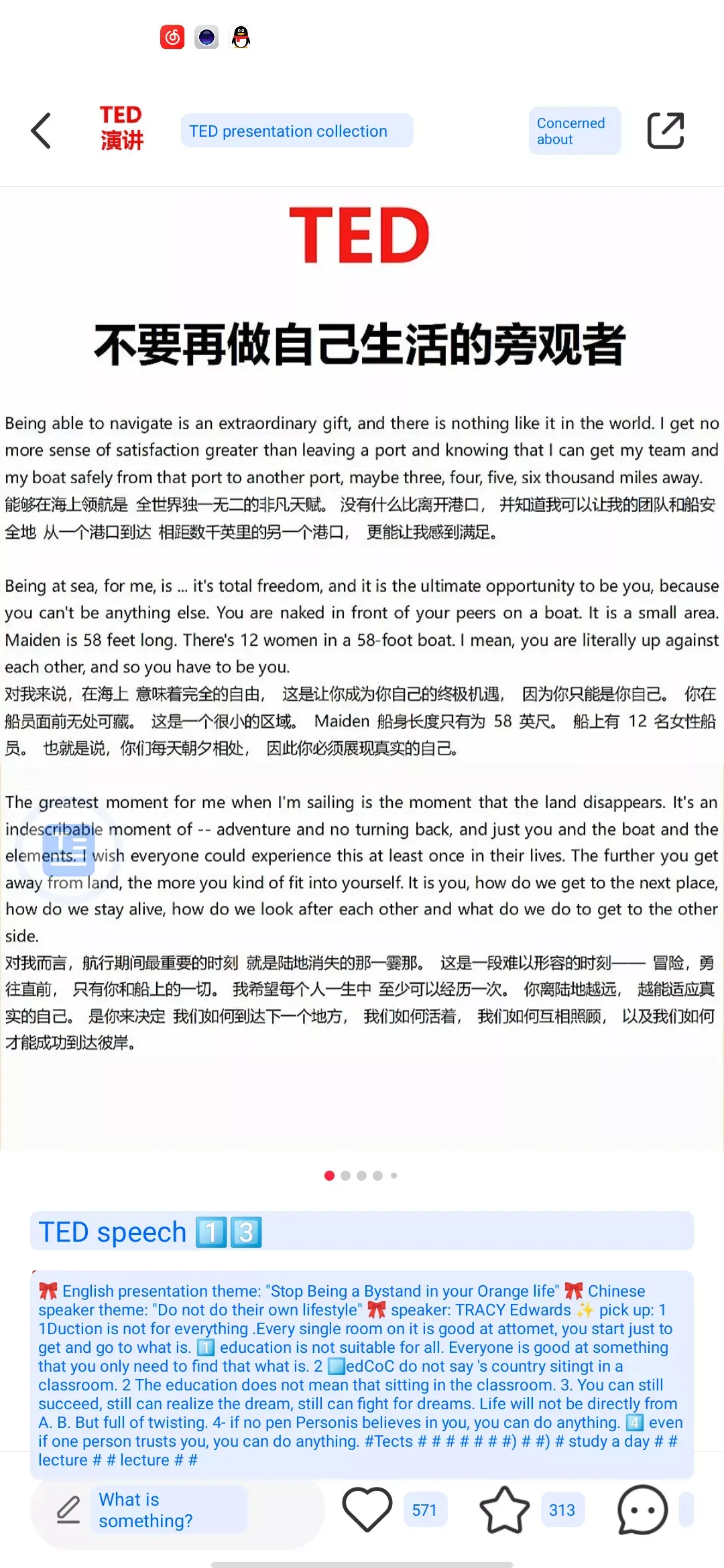 翻译软件天花板 中国翻译天花板