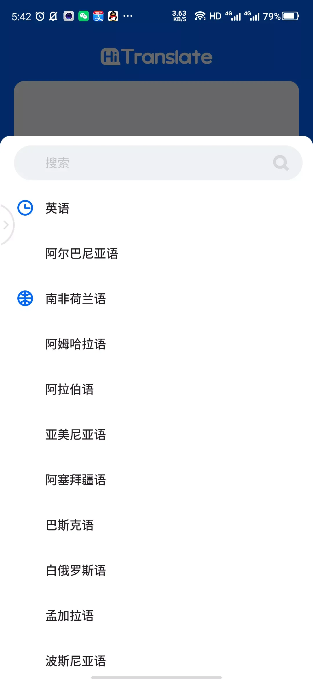 翻译软件天花板 中国翻译天花板