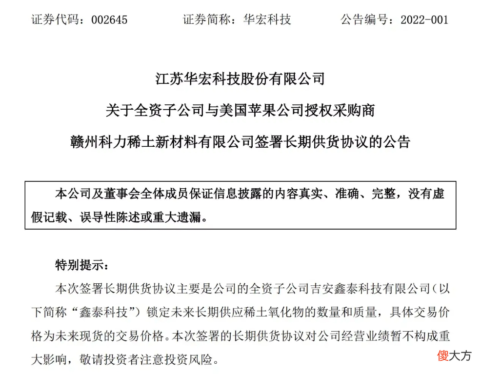 苹果每月买50吨稀土，一台iPhone才170g，这么多稀土，能用完吗？