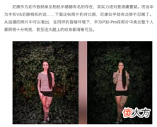 拍照手机碰瓷单反 单反相机 手机拍照