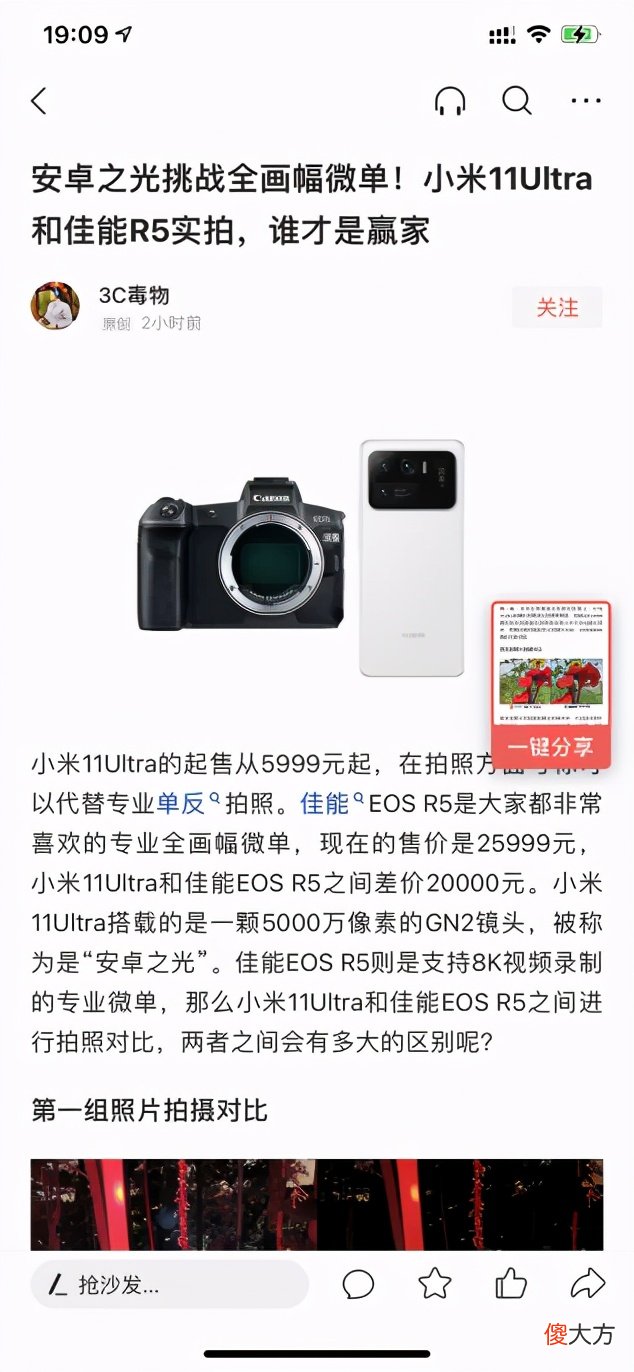 拍照手机碰瓷单反 单反相机 手机拍照