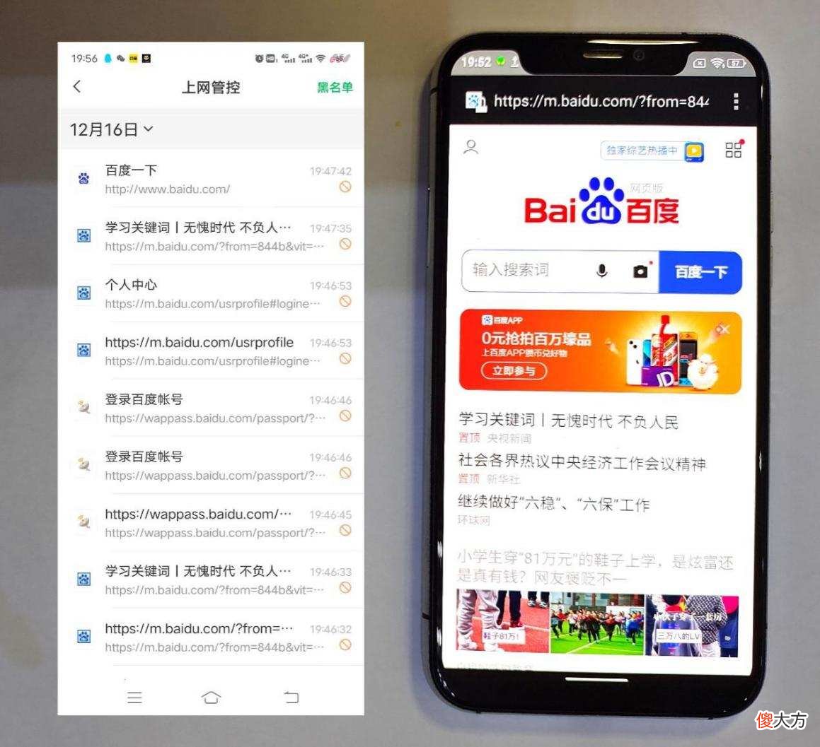 教育需要一款温和有力的工具，IPRO学生手机正好就是