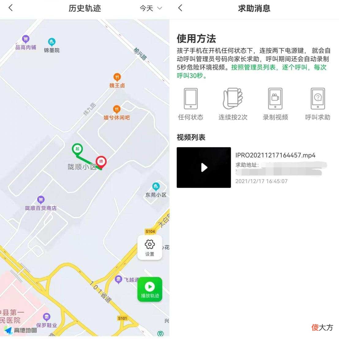 教育需要一款温和有力的工具，IPRO学生手机正好就是