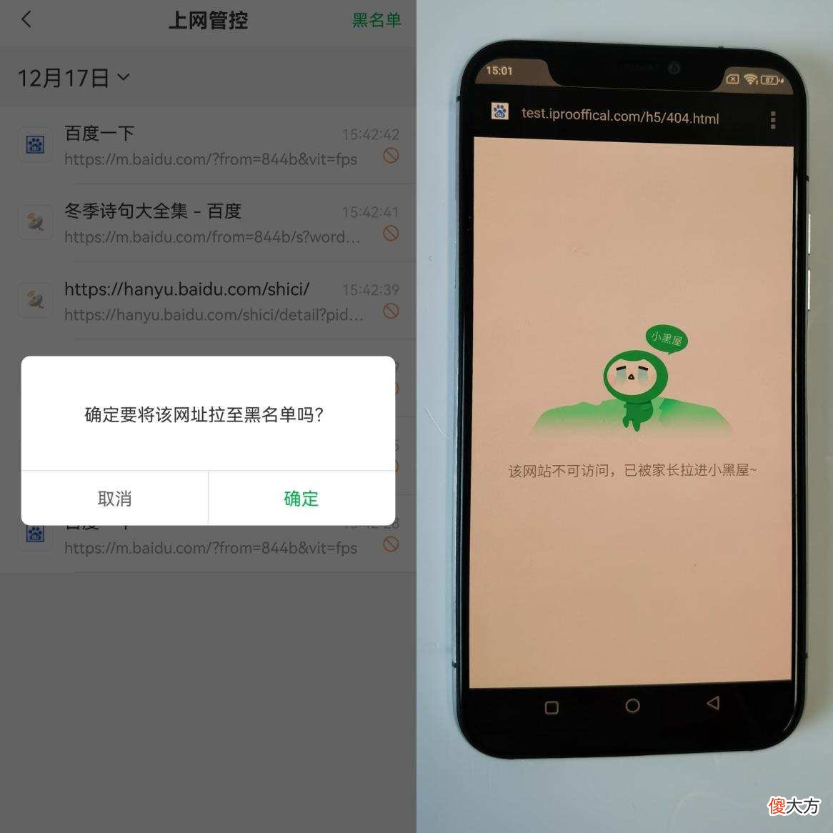 教育需要一款温和有力的工具，IPRO学生手机正好就是