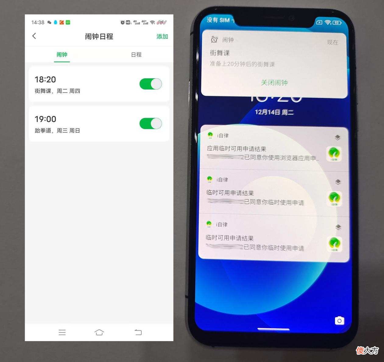 教育需要一款温和有力的工具，IPRO学生手机正好就是
