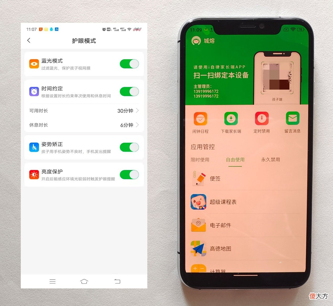 教育需要一款温和有力的工具，IPRO学生手机正好就是
