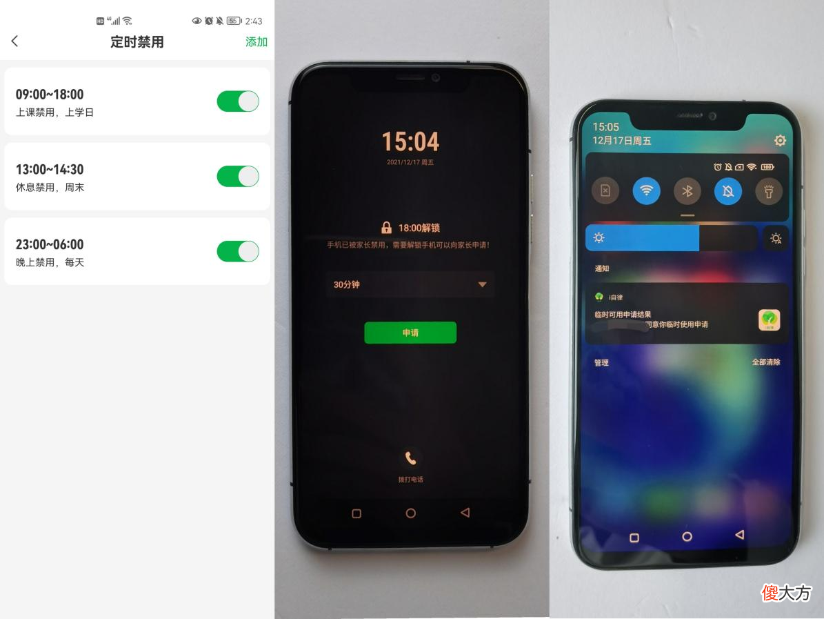 教育需要一款温和有力的工具，IPRO学生手机正好就是