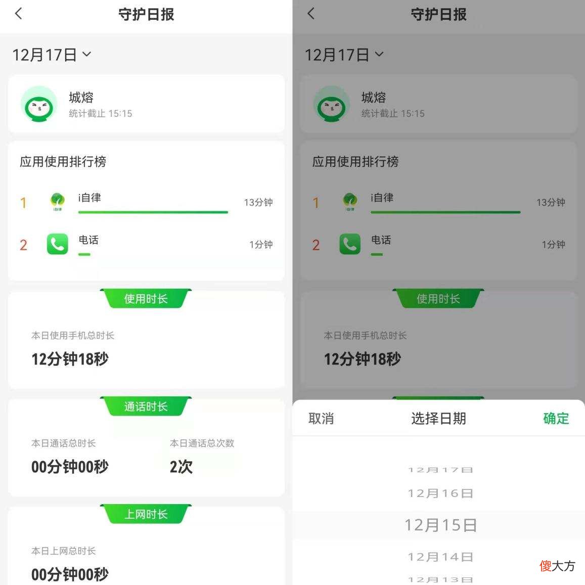 教育需要一款温和有力的工具，IPRO学生手机正好就是