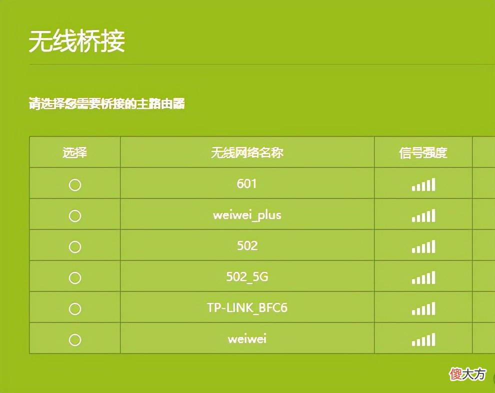 手机WiFi信号弱怎么办 手机的wifi信号弱怎么办