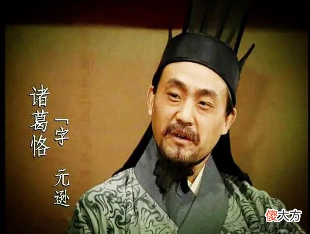 【爱历史】孙权托孤的五位大臣(诸葛恪、孙弘、滕胤、吕据、孙峻),为何皆无一善终?