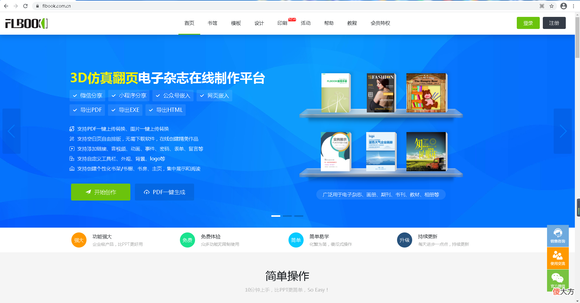 企业为什么要创办企业期刊 企业为什么要创建内刊