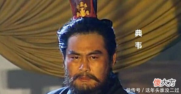 【爱历史】三国时期，关羽和典韦这两位名将，你认为谁更厉害一些呢！