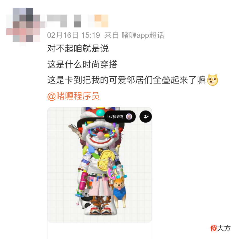 超越微信，这国产App啫喱凭什么登上榜单第一？