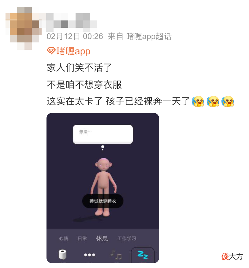 超越微信，这国产App啫喱凭什么登上榜单第一？