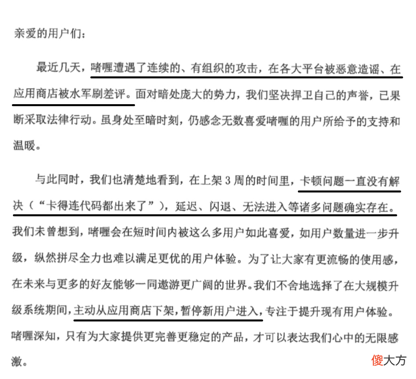 超越微信，这国产App啫喱凭什么登上榜单第一？