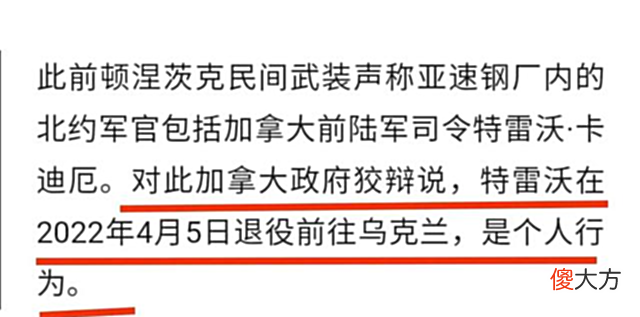 【历史故事】加拿大中将被放弃, 5月9日或成多国俘虏方队的领队: 侮辱性极强!