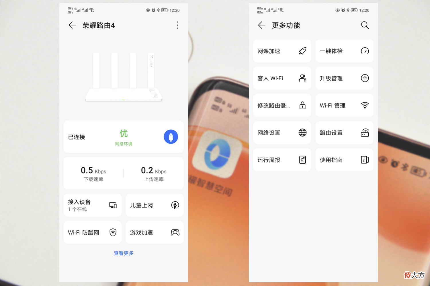 荣耀路由4评测 荣耀路由器4