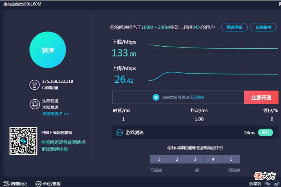 荣耀路由4评测 荣耀路由器4