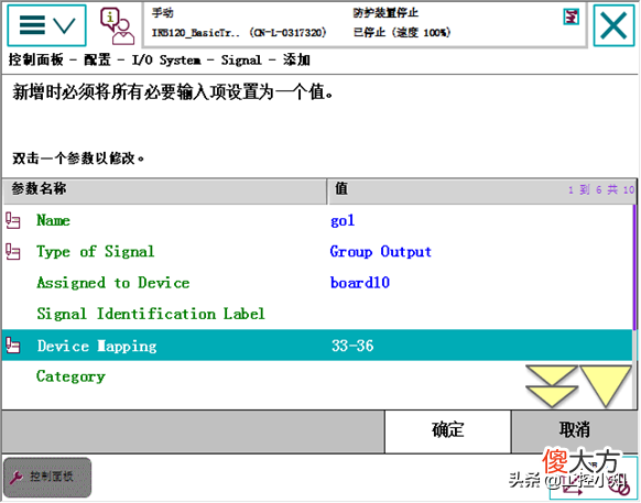 ABB机器人组输出信号配置 abb机器人组信号配置方法
