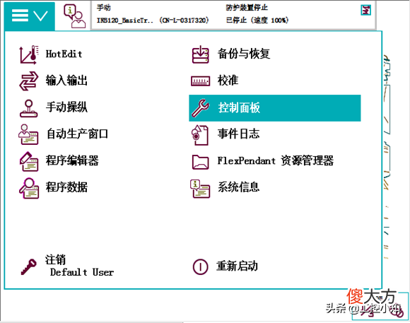 ABB机器人组输出信号配置 abb机器人组信号配置方法
