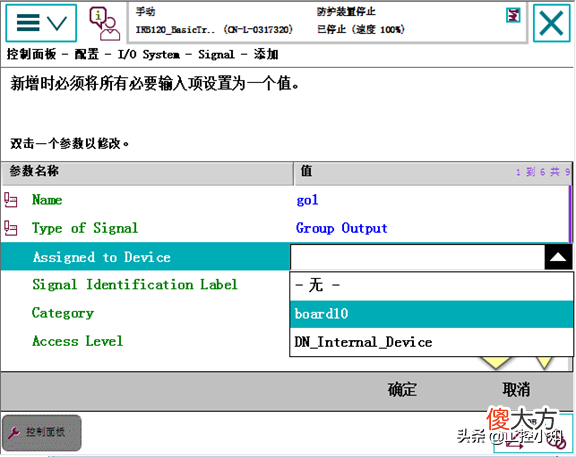 ABB机器人组输出信号配置 abb机器人组信号配置方法
