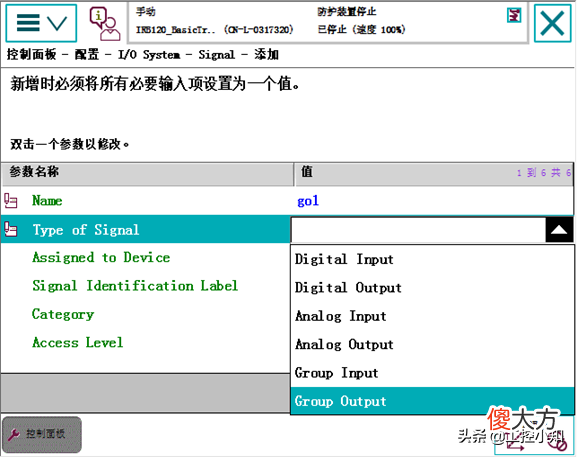 ABB机器人组输出信号配置 abb机器人组信号配置方法