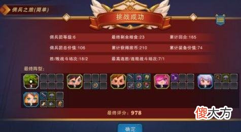 城堡传说大乱斗佣兵之旅怎么玩 佣兵之旅玩法攻略详解