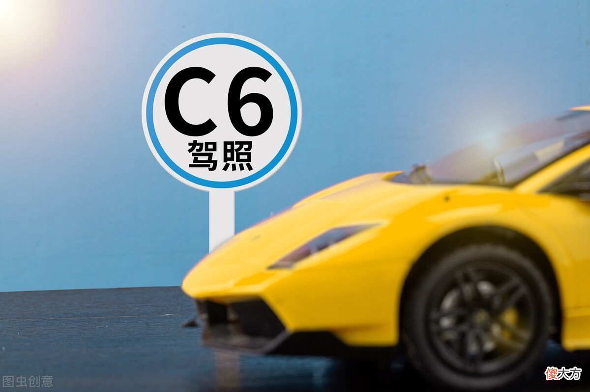 C6能开什么车 C6什么车