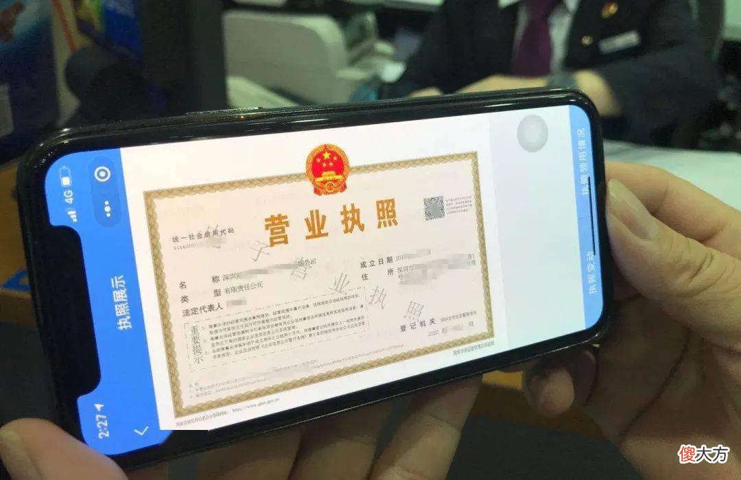 电子营业执照有什么用 电子营业执照有什么用途