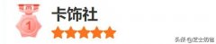 汽车遮阳伞/帘/板什么牌子好 汽车遮阳伞哪个牌子好