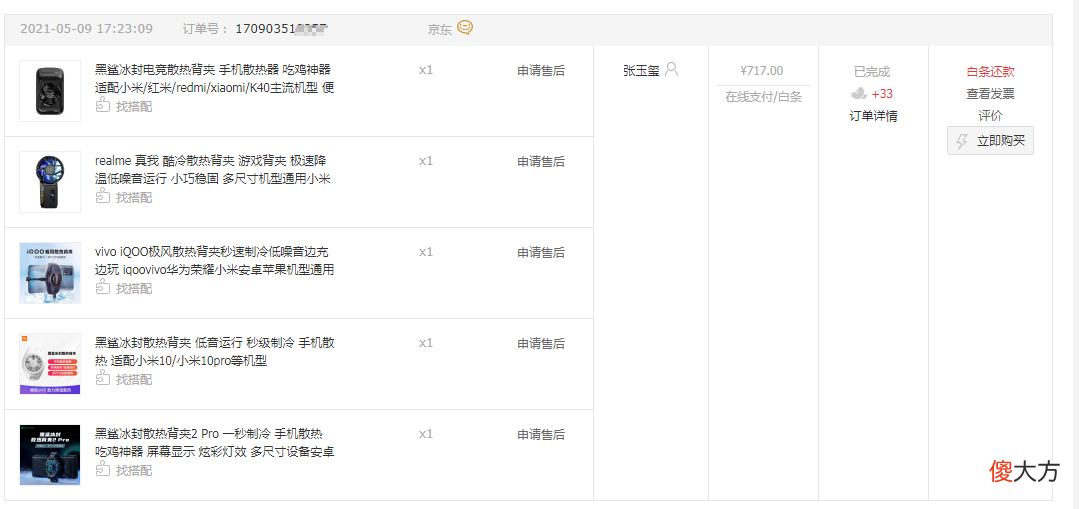 年中手机散热背夹横评 手机散热背夹测评