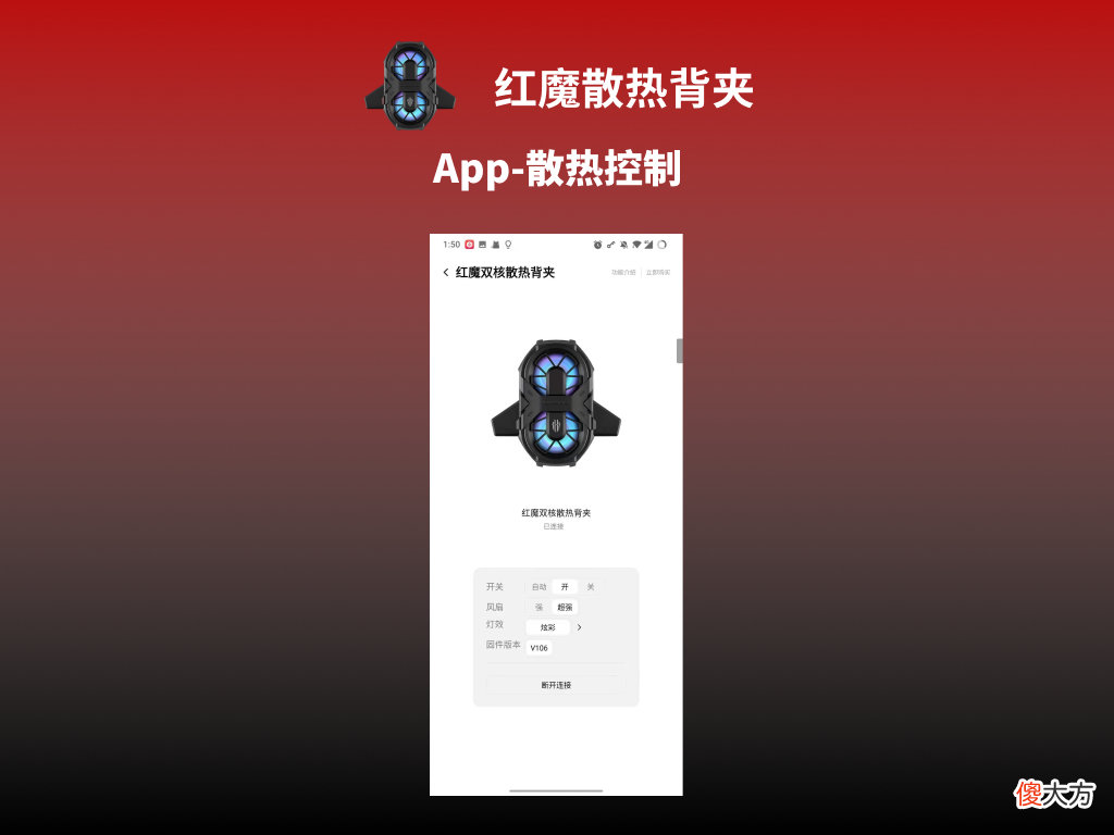 年中手机散热背夹横评 手机散热背夹测评