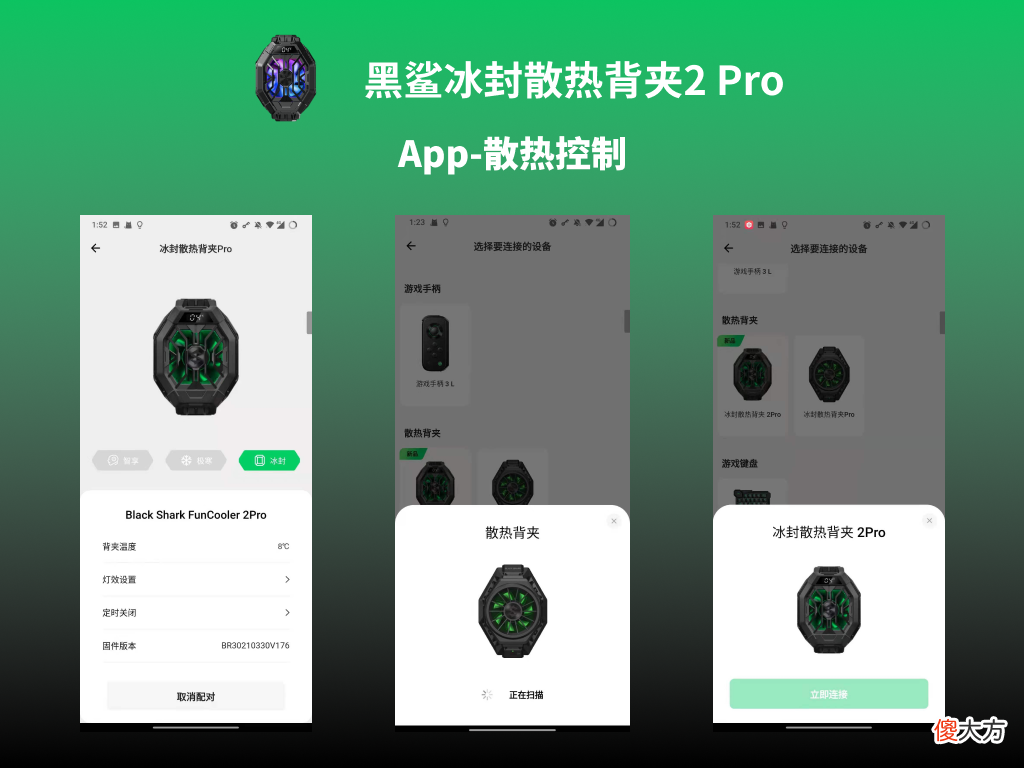 年中手机散热背夹横评 手机散热背夹测评